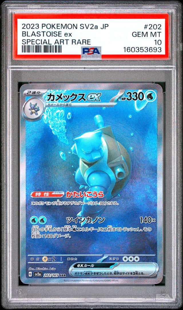 BLASTOISE ex