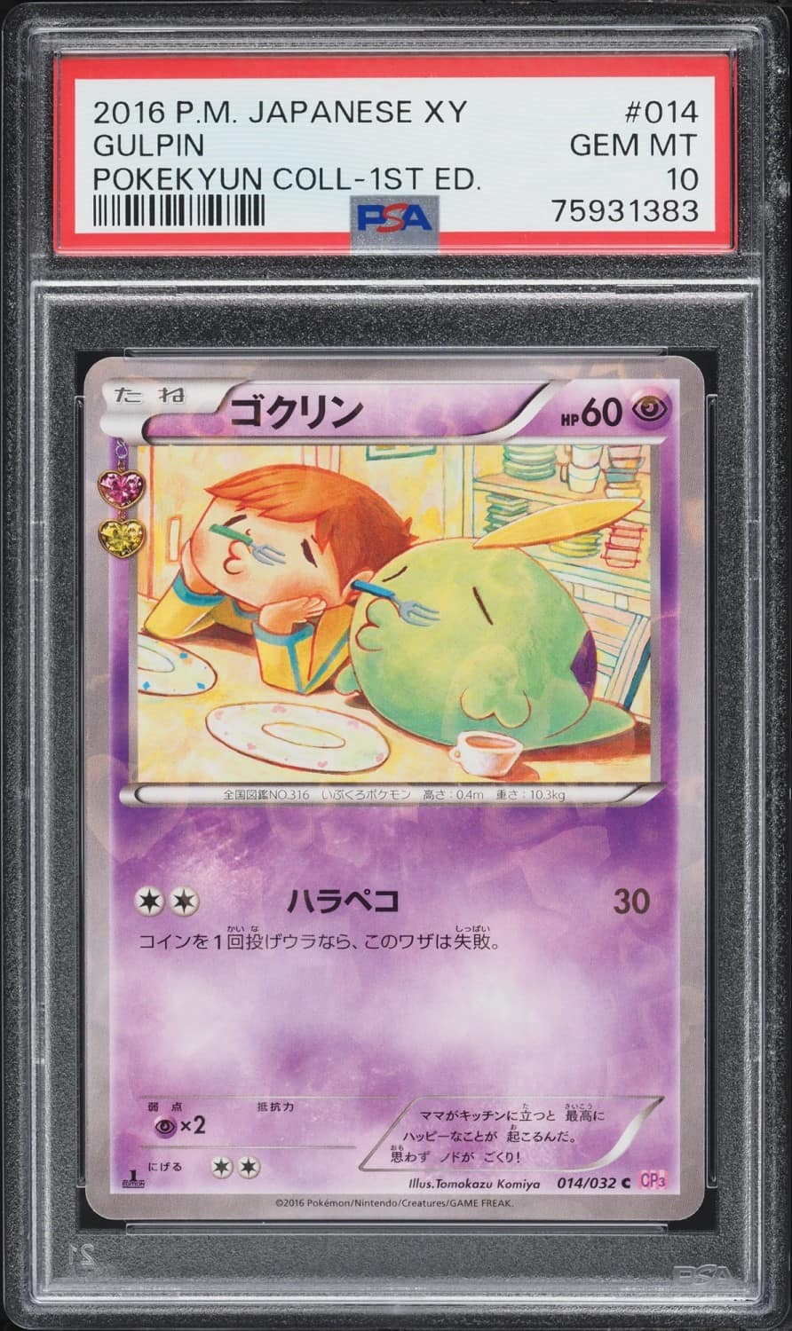 Gulpin