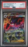 Mega Gengar Ex