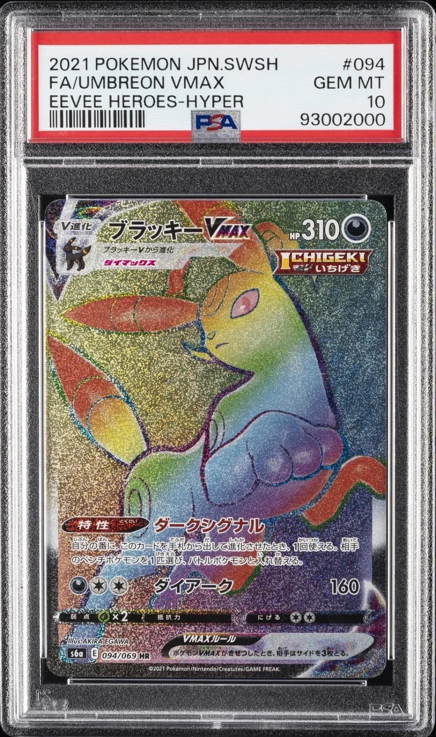 Umbreon Vmax