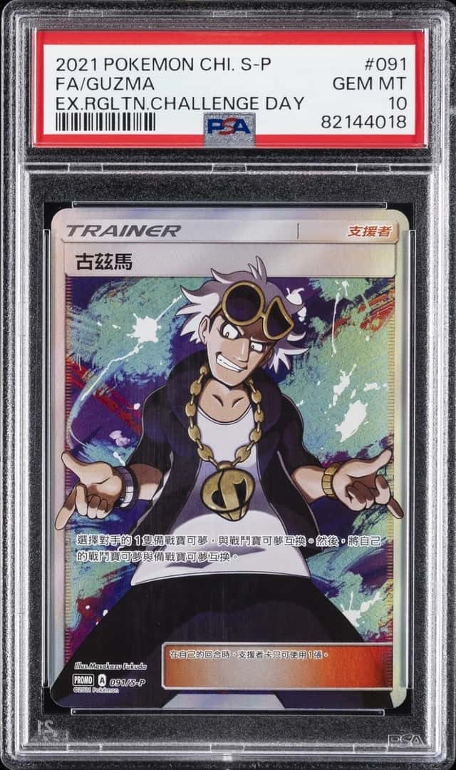 Guzma