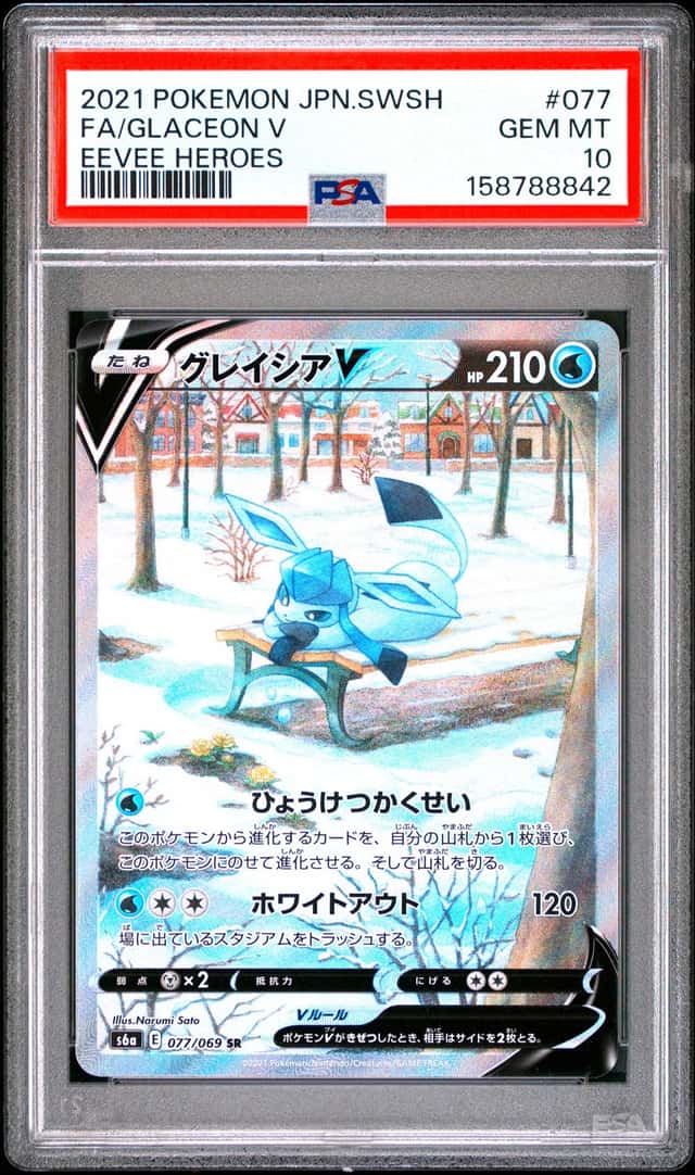 Glaceon V