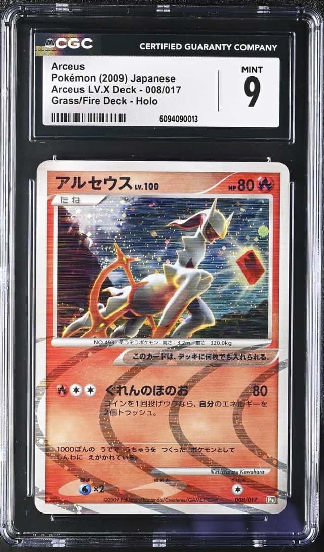 Arceus