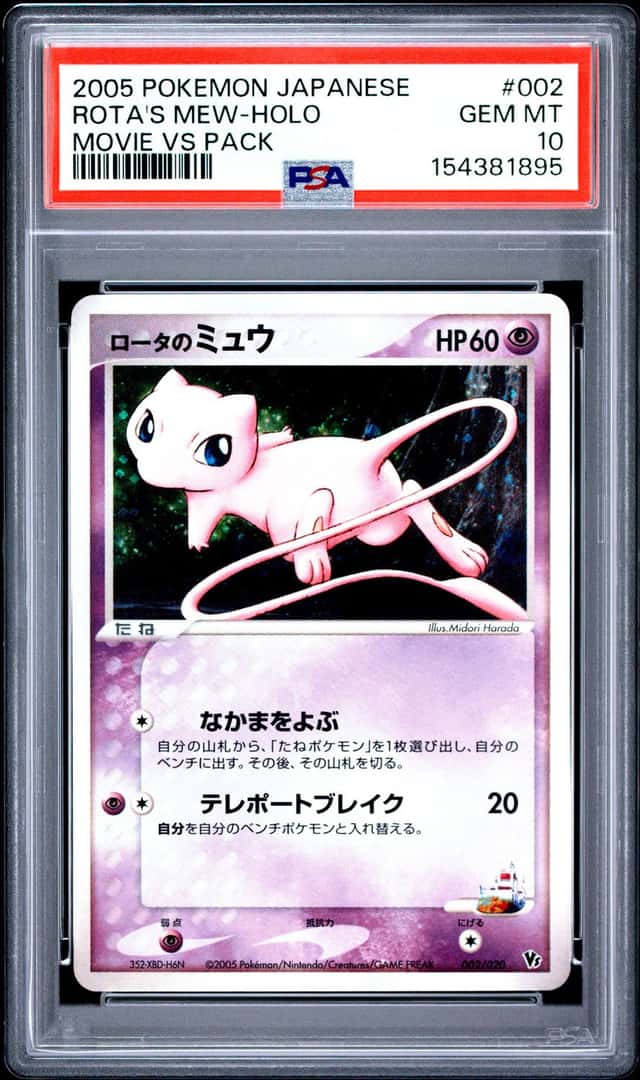 Rota's Mew