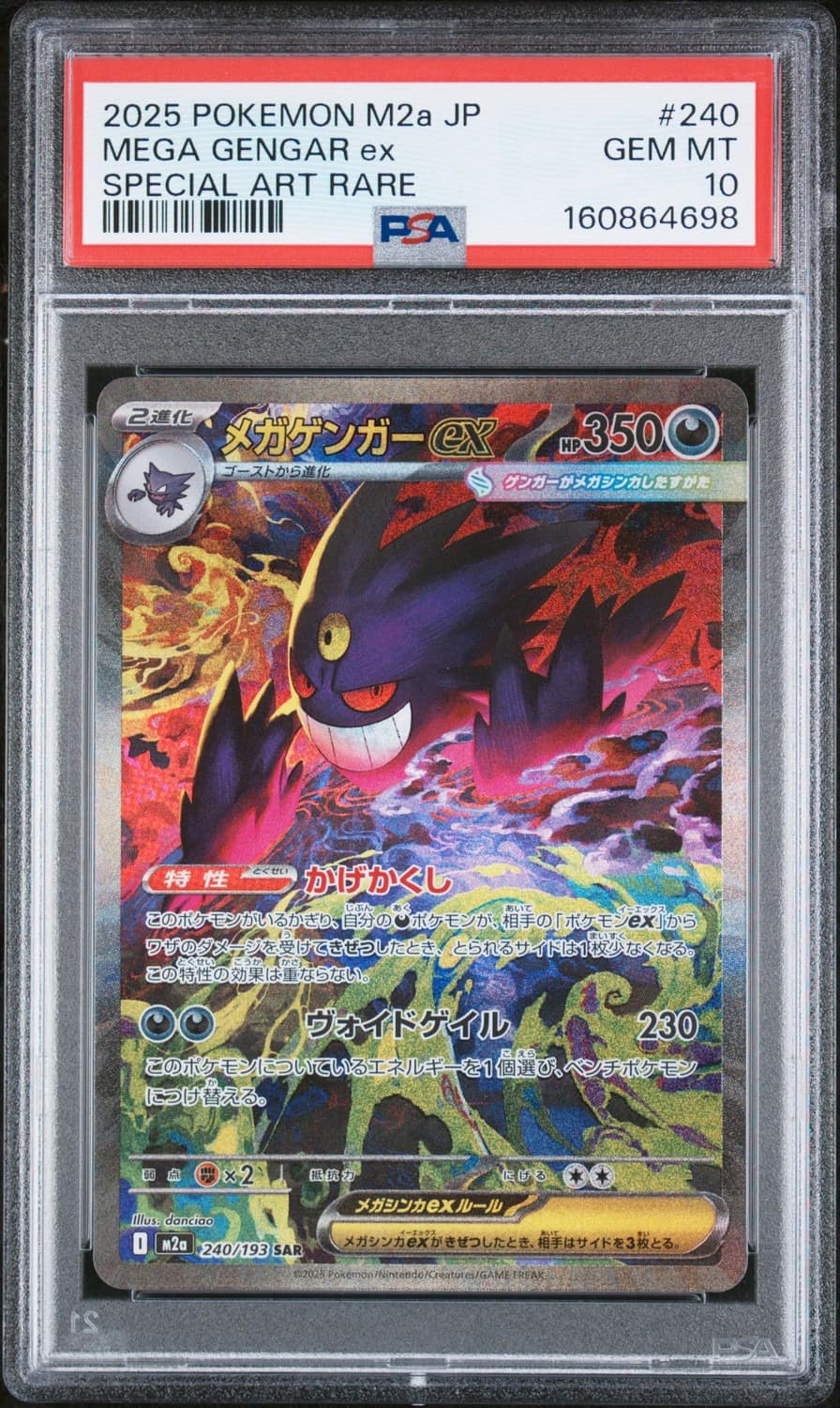 Mega Gengar Ex