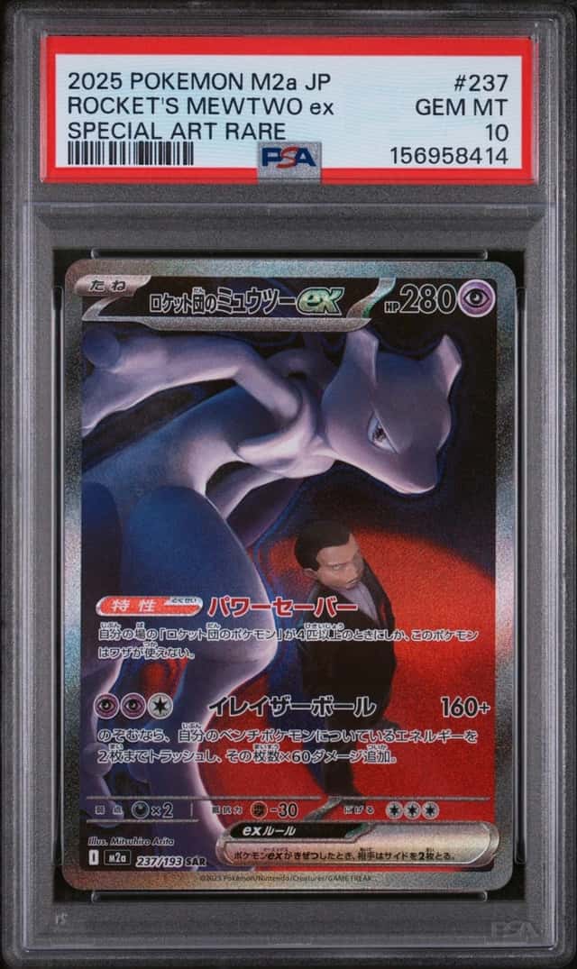ROCKET'S MEWTWO ex