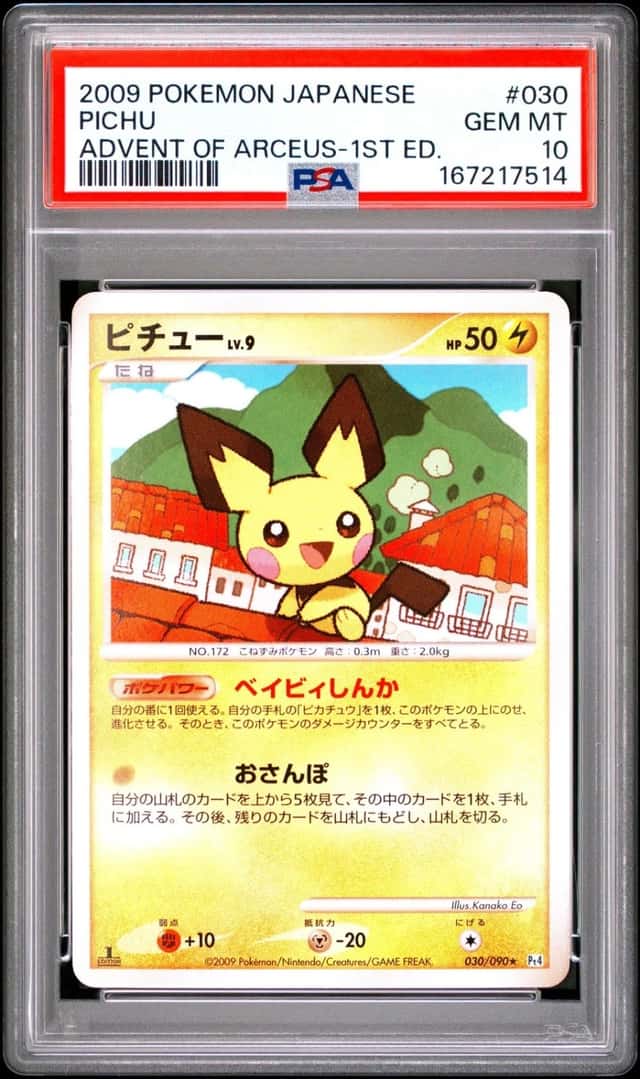 Pichu
