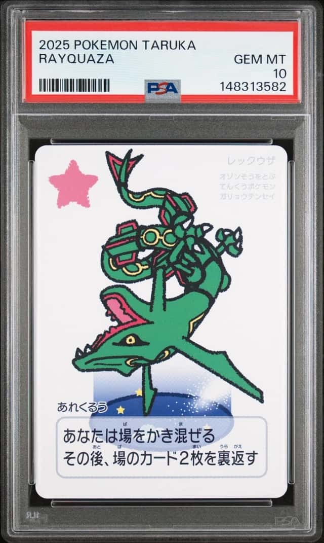 Rayquaza