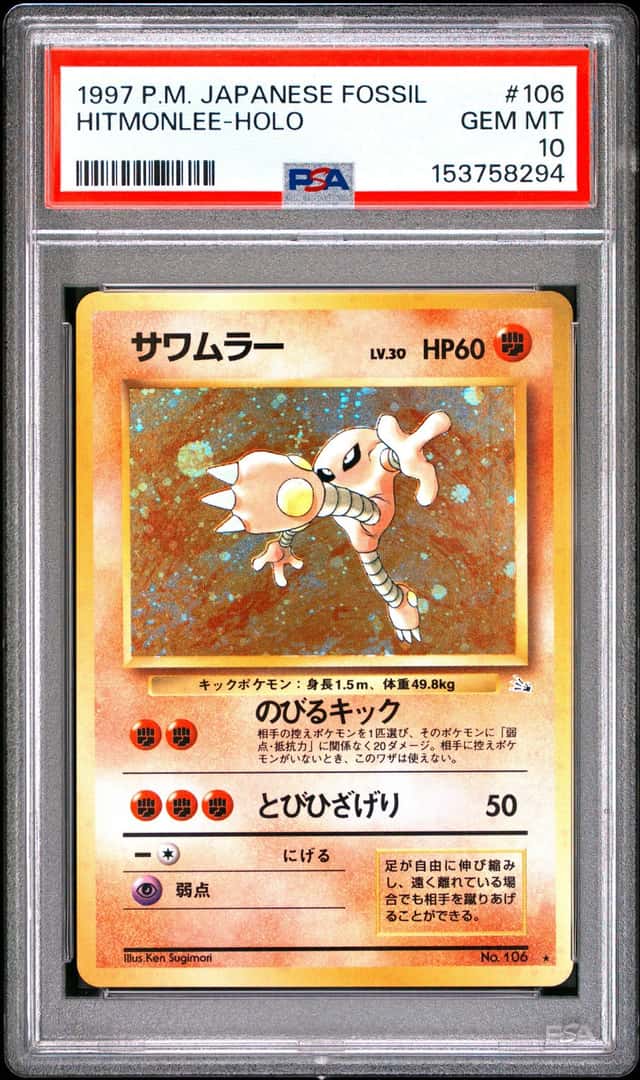 Hitmonlee