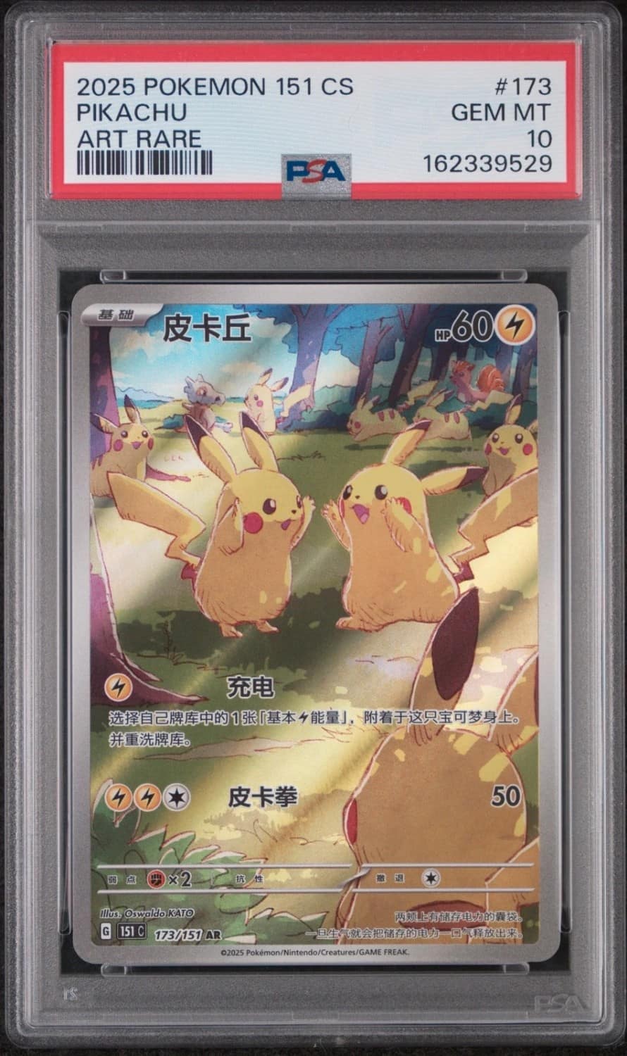 Pikachu