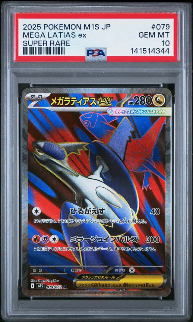 MEGA LATIAS ex