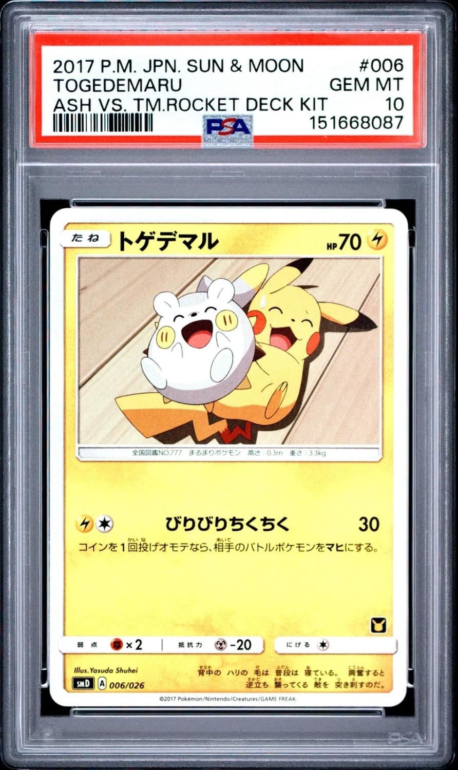 Togedemaru