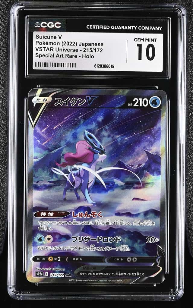 Suicune V