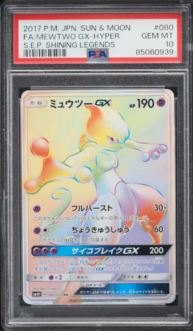 Mewtwo GX