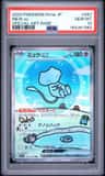 Mew Ex