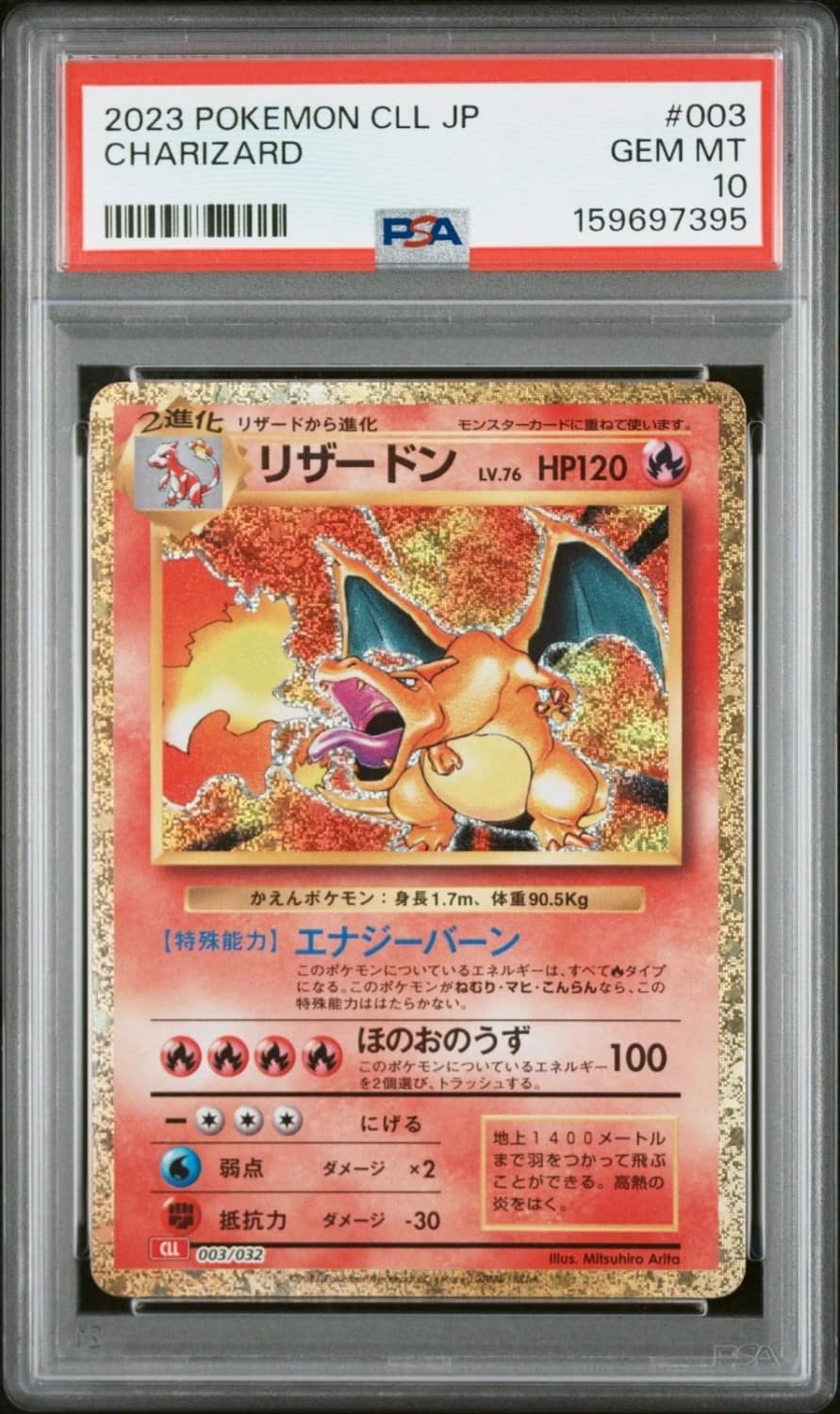 Charizard