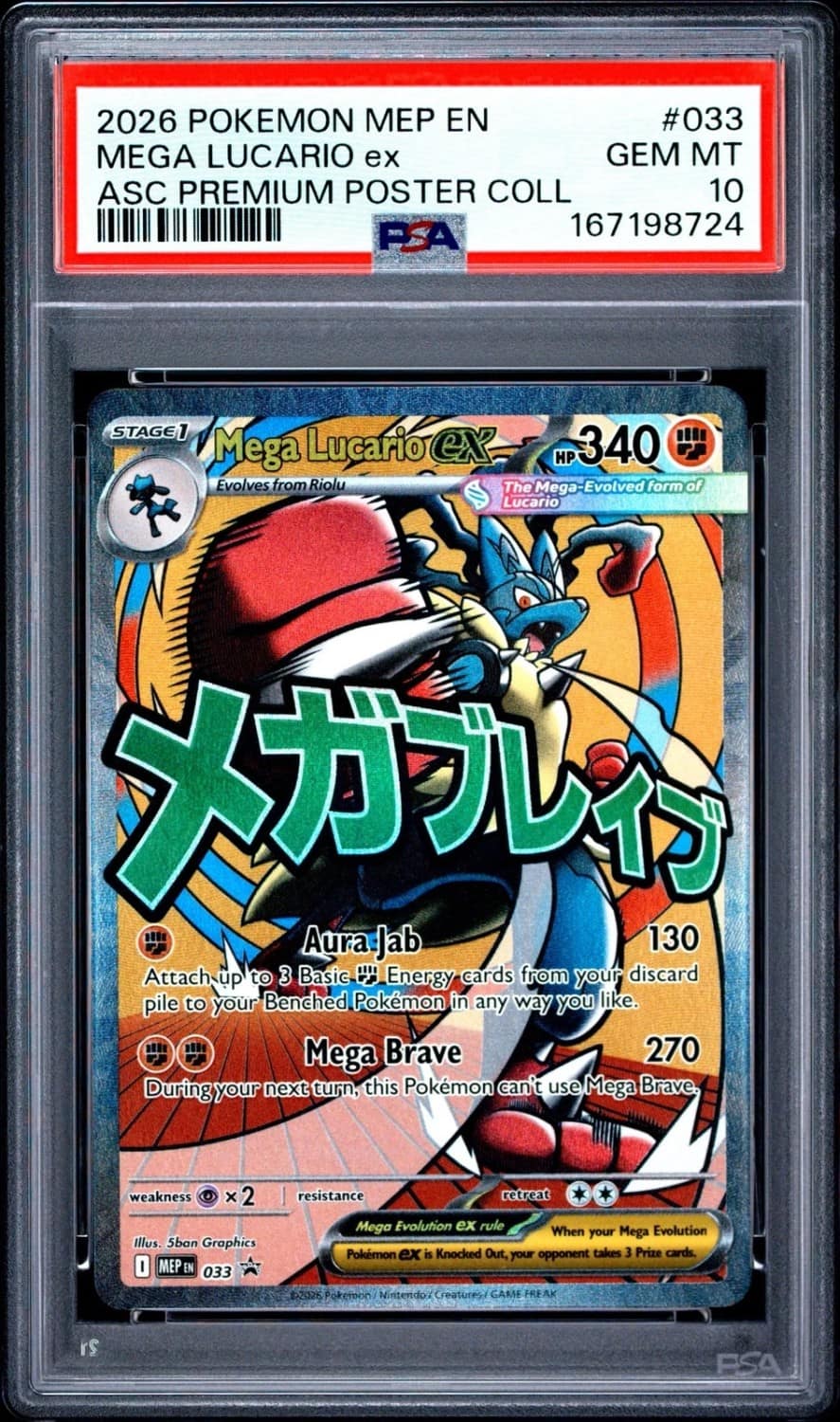Mega Lucario Ex