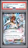 Lugia Ex