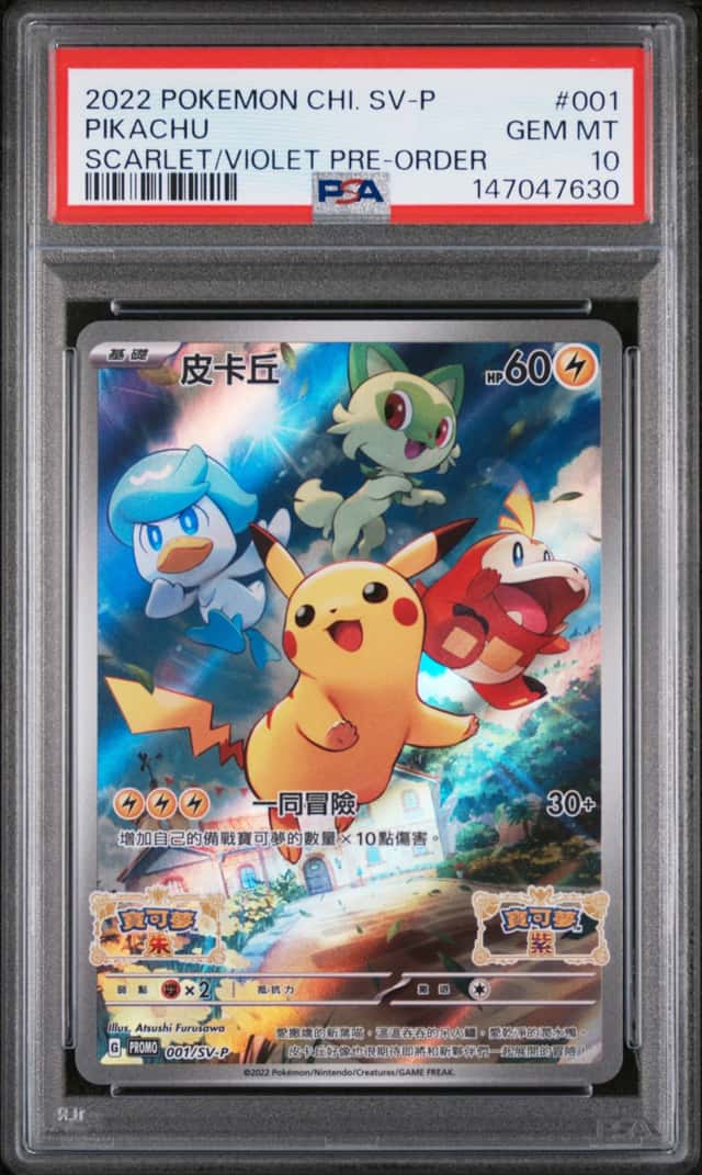 Pikachu