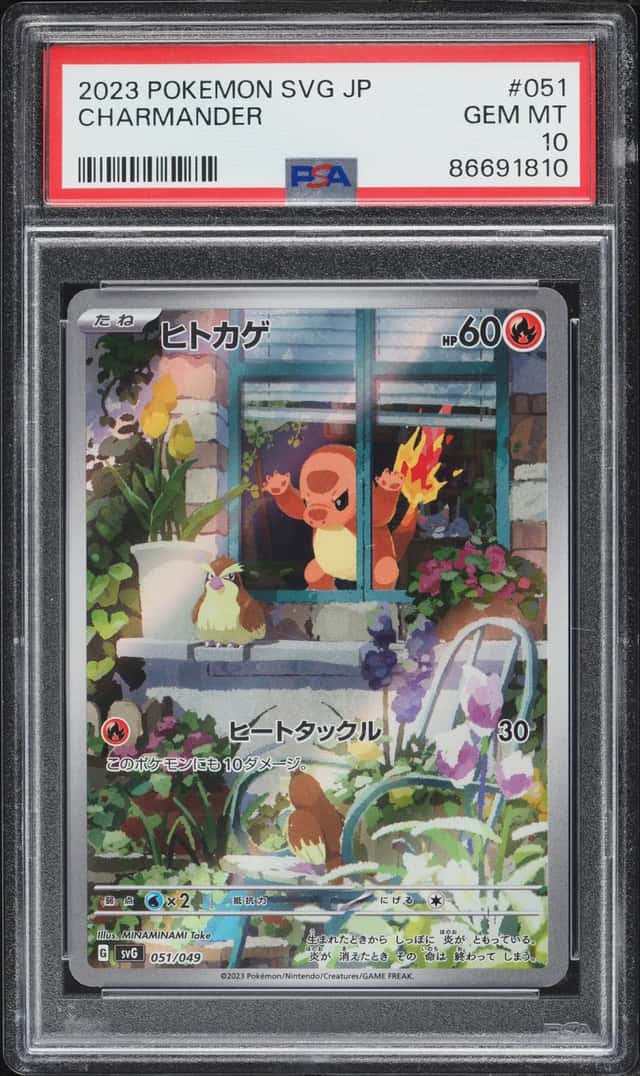 Charmander