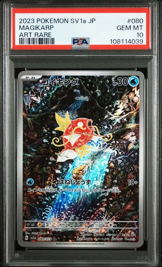 Magikarp