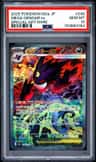Mega Gengar Ex