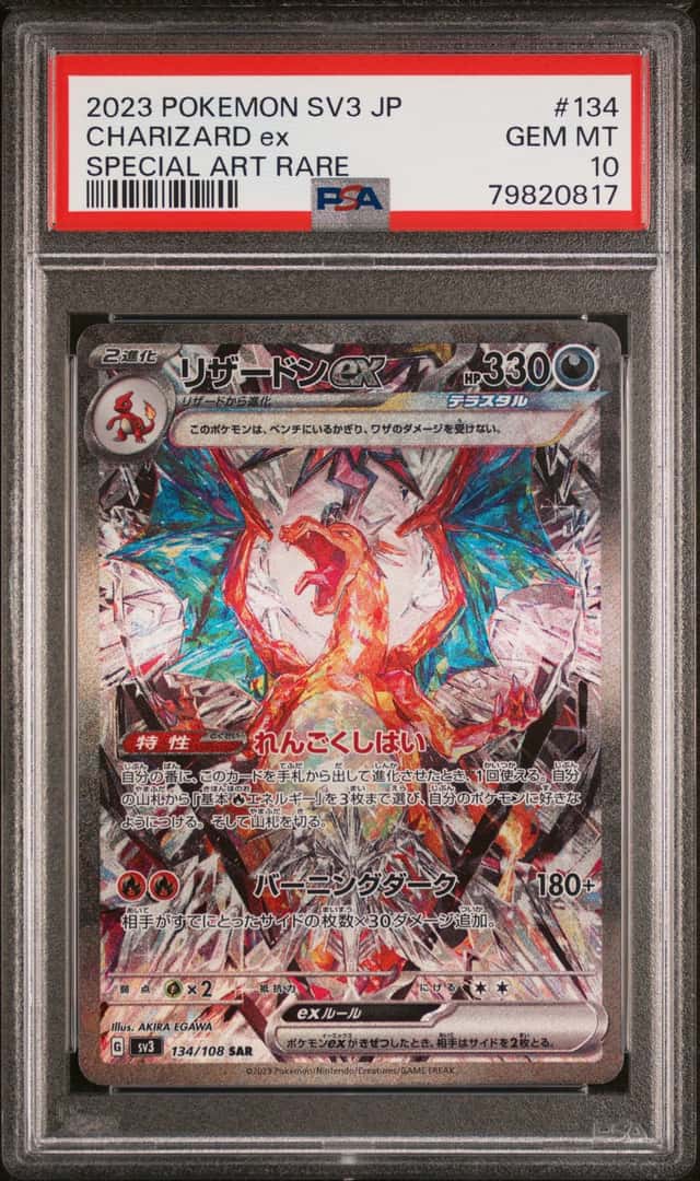 CHARIZARD ex