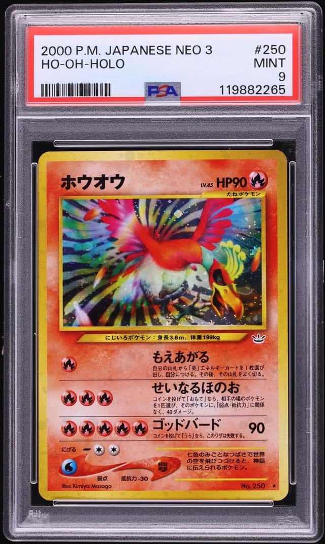 Ho-Oh