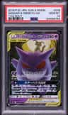 Gengar & Mimikyu Gx