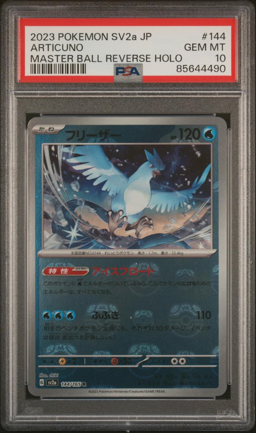 Articuno