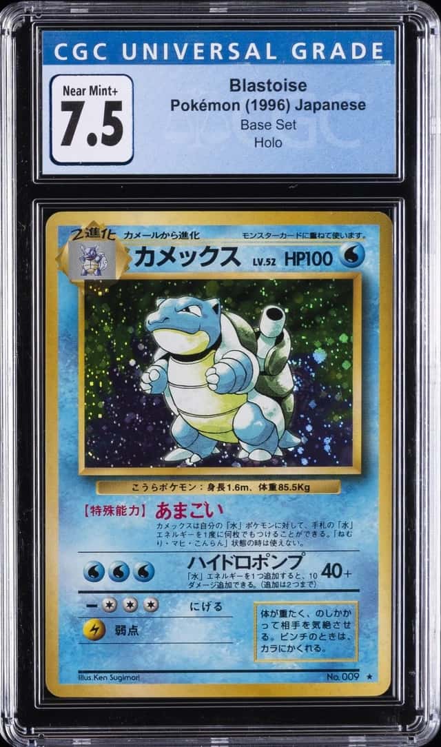 Blastoise