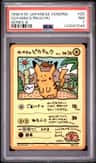 Ooyama'S Pikachu