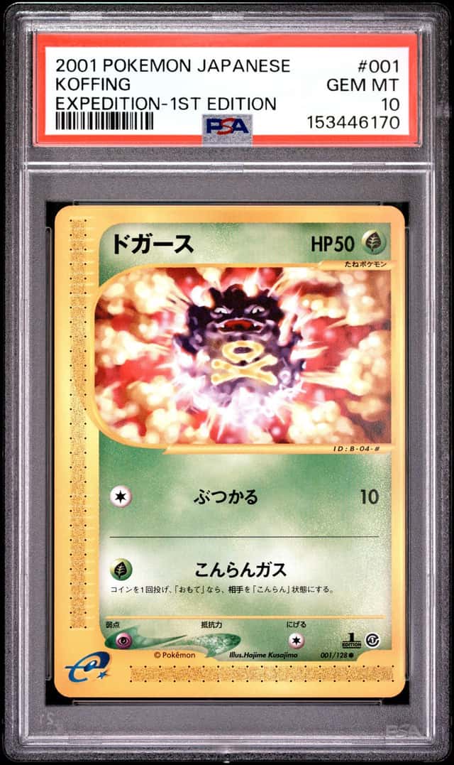 Koffing