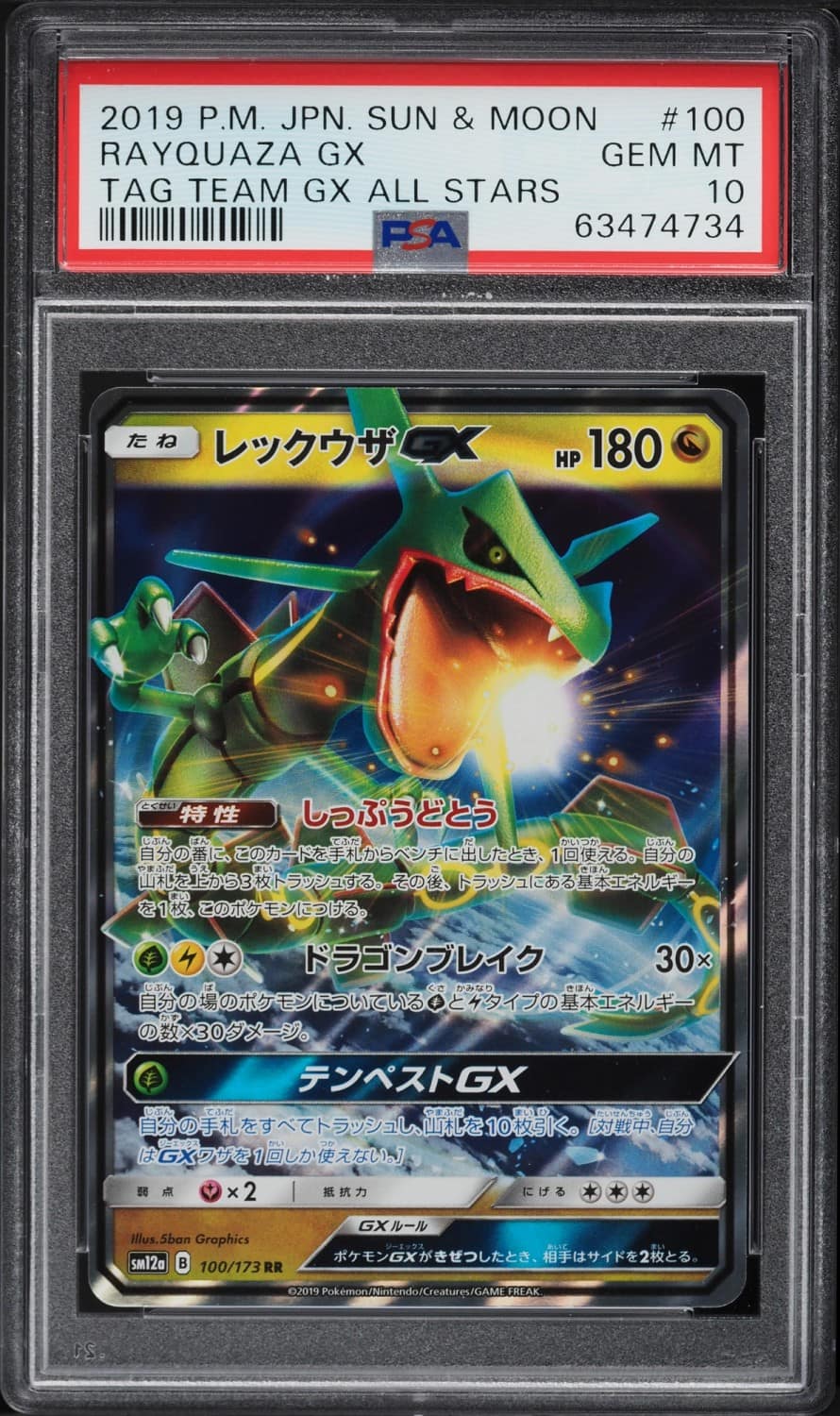 Rayquaza Gx