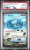 Mew Ex