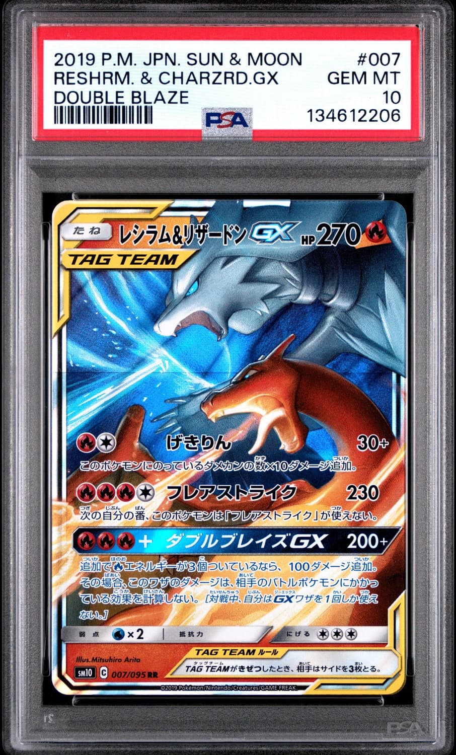 Reshiram & Charizard Gx