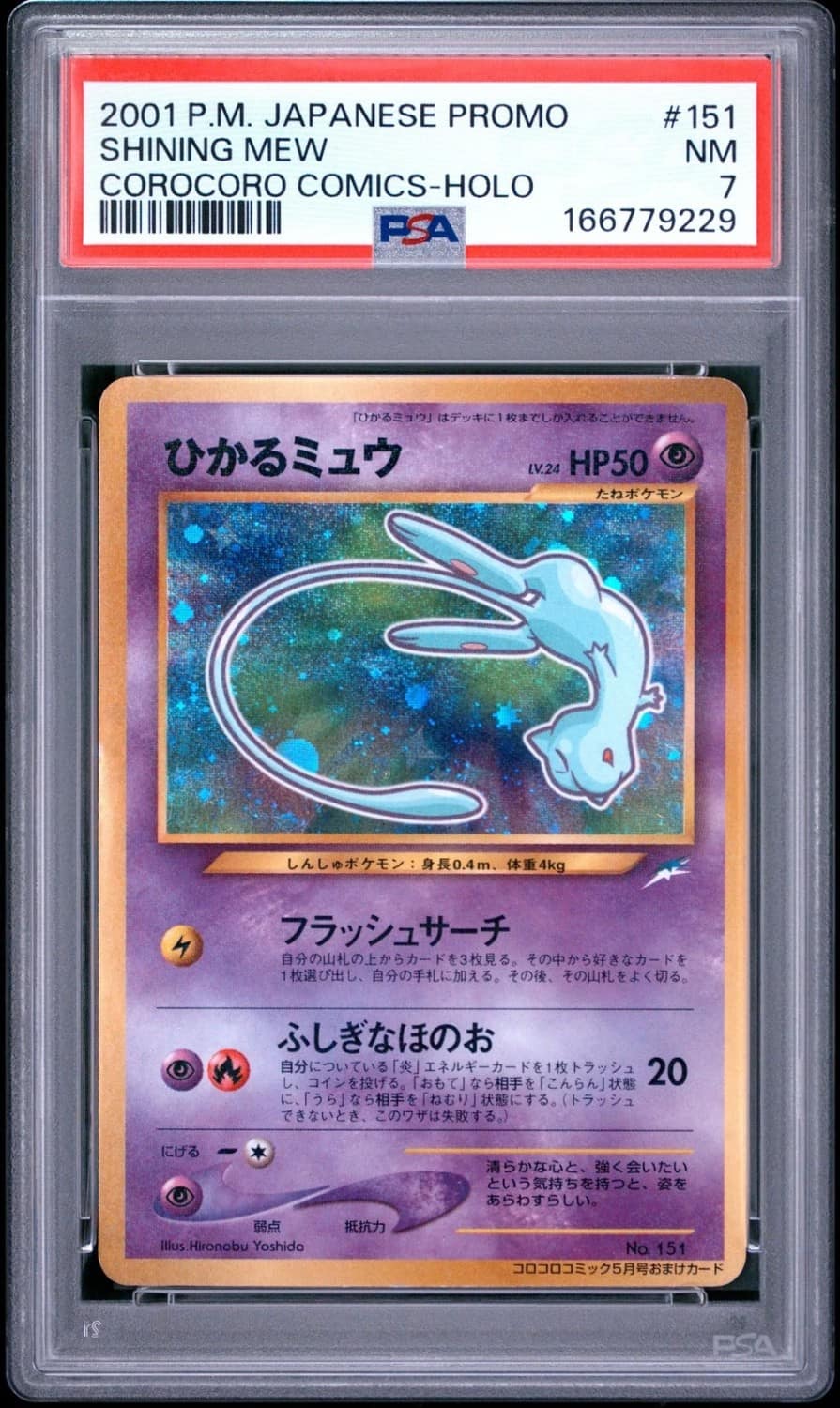 Mew