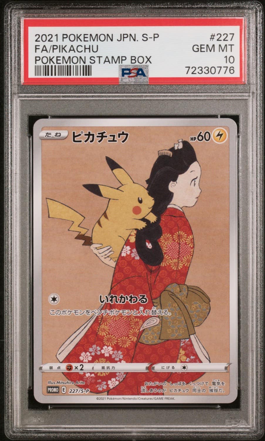 Pikachu