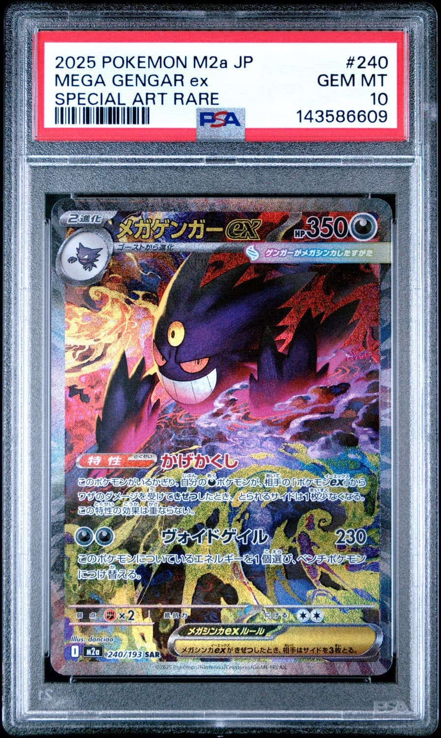 Mega Gengar Ex