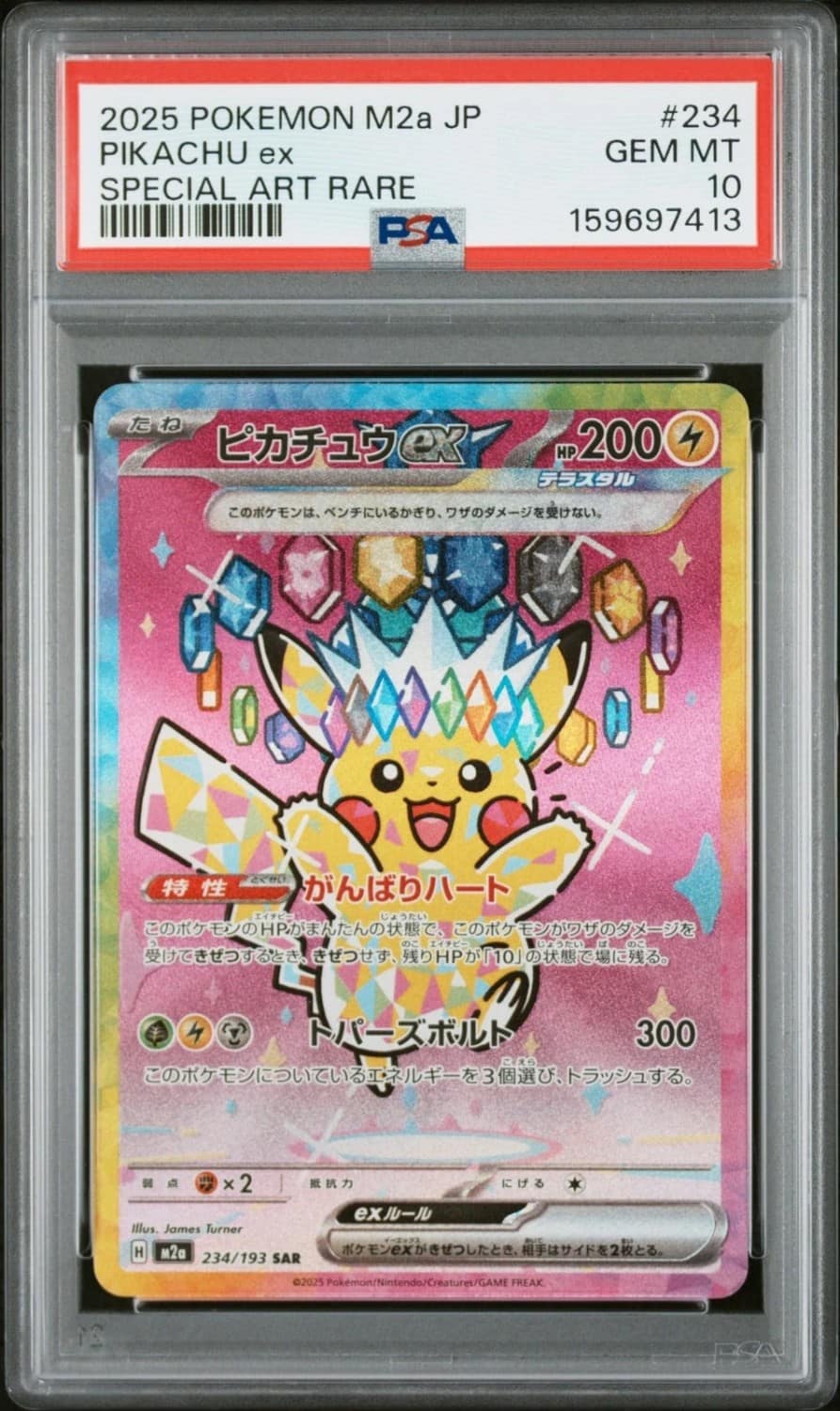 Pikachu Ex