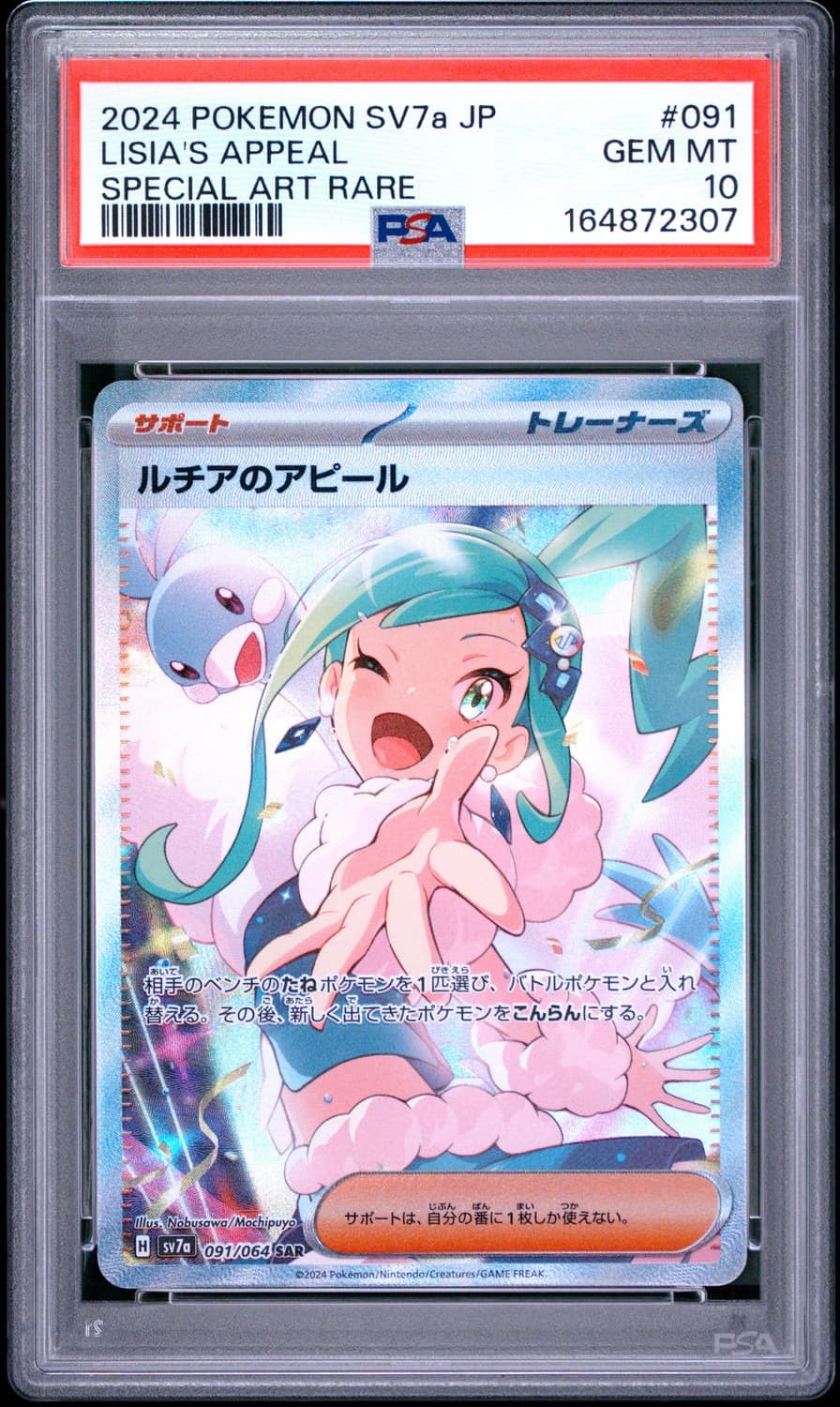 Lisia'S Appeal