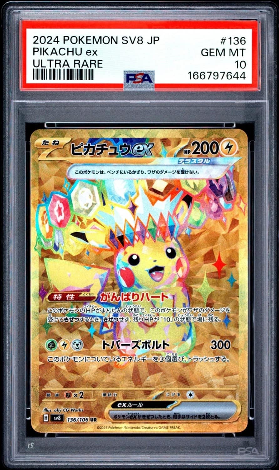 Pikachu Ex