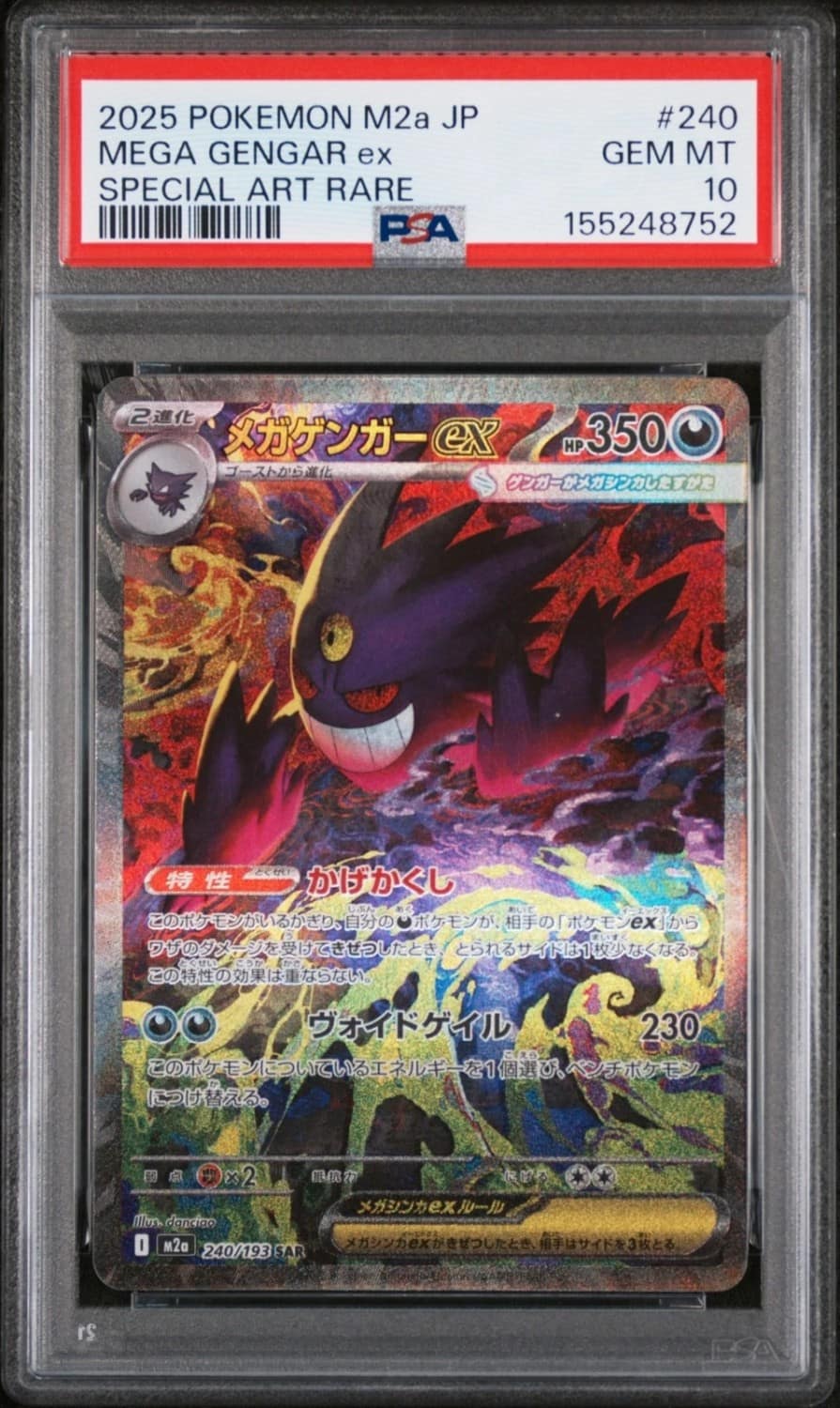 Mega Gengar Ex