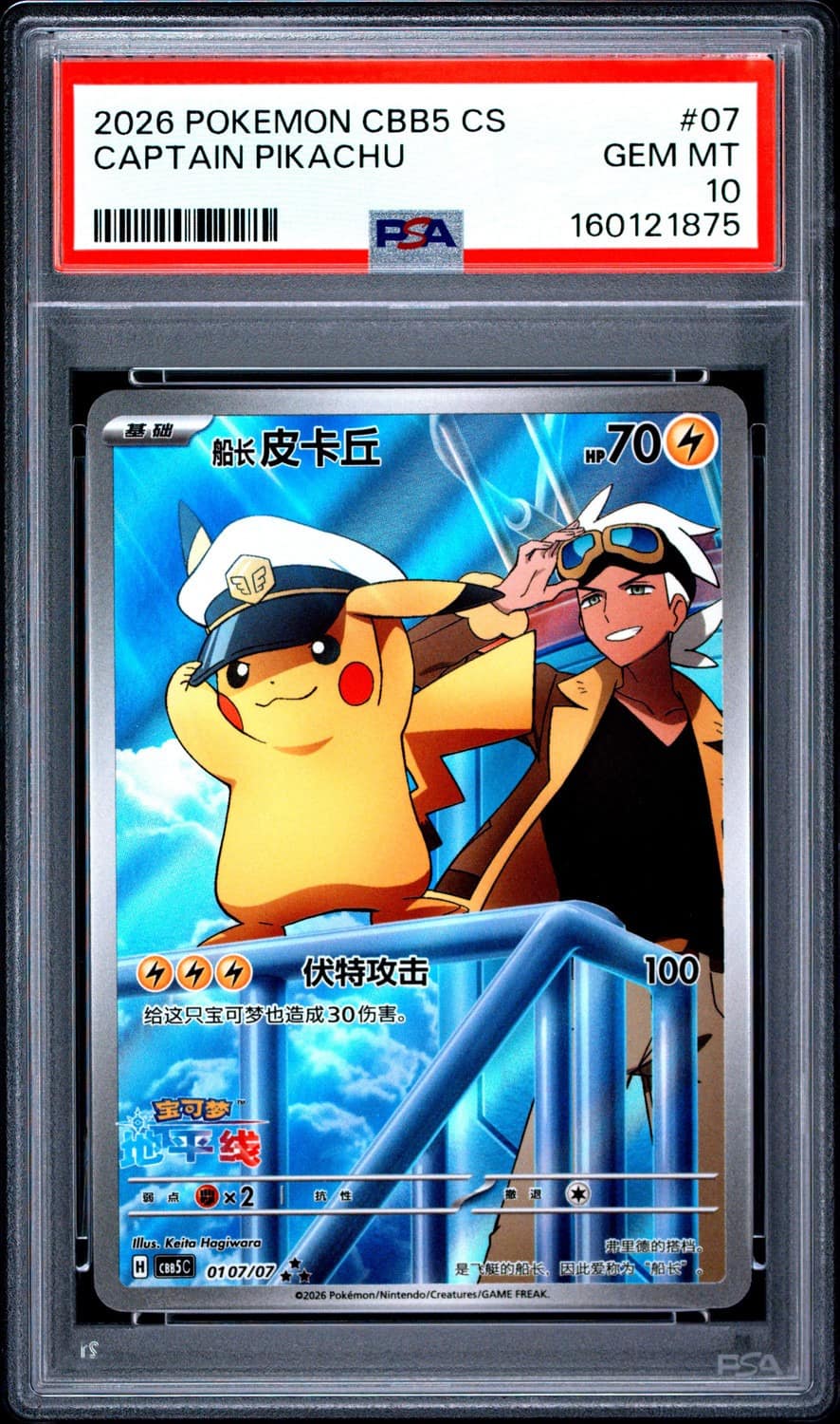 Captain Pikachu