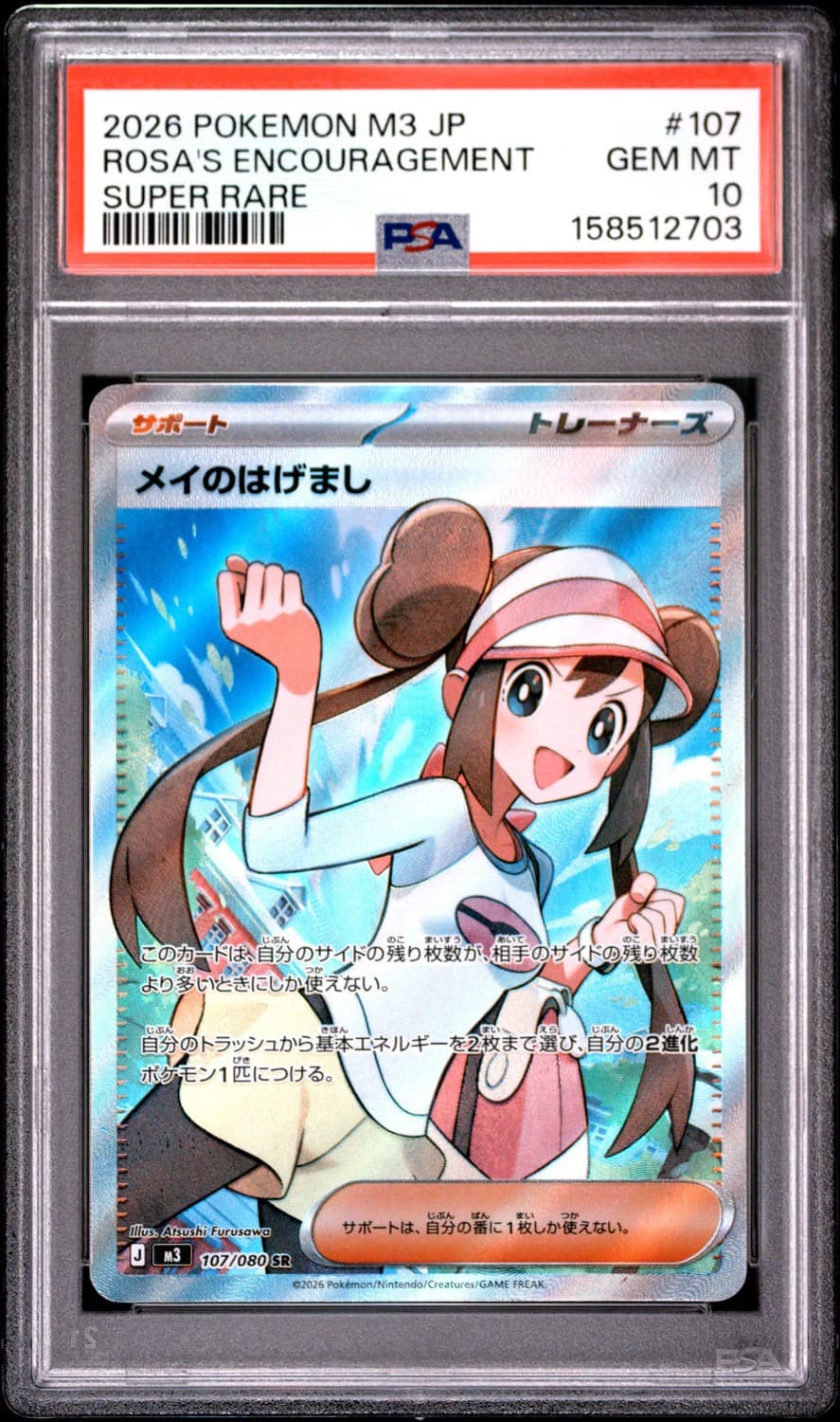 Rosa'S Encouragement