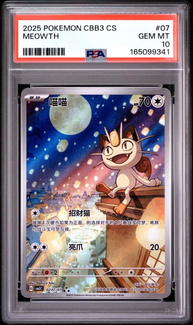 Meowth