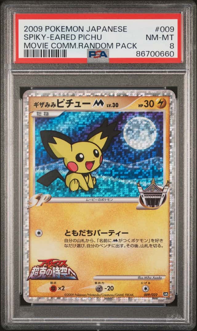 Spiky-eared Pichu