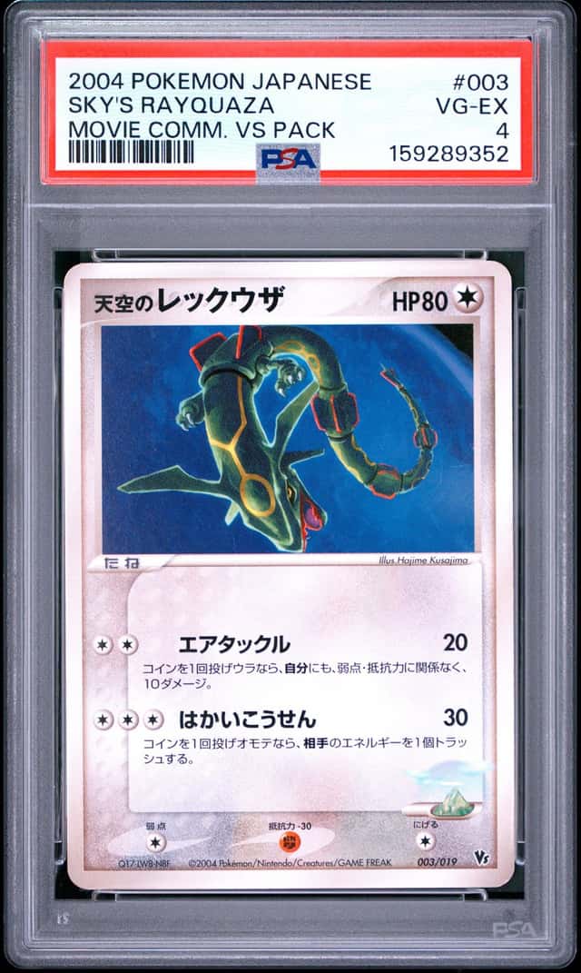 SKY'S RAYQUAZA