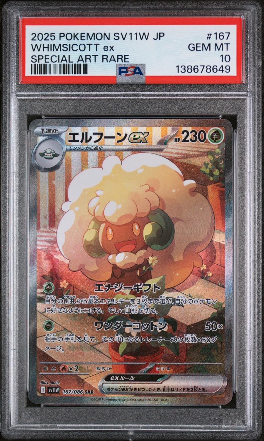 Whimsicott Ex