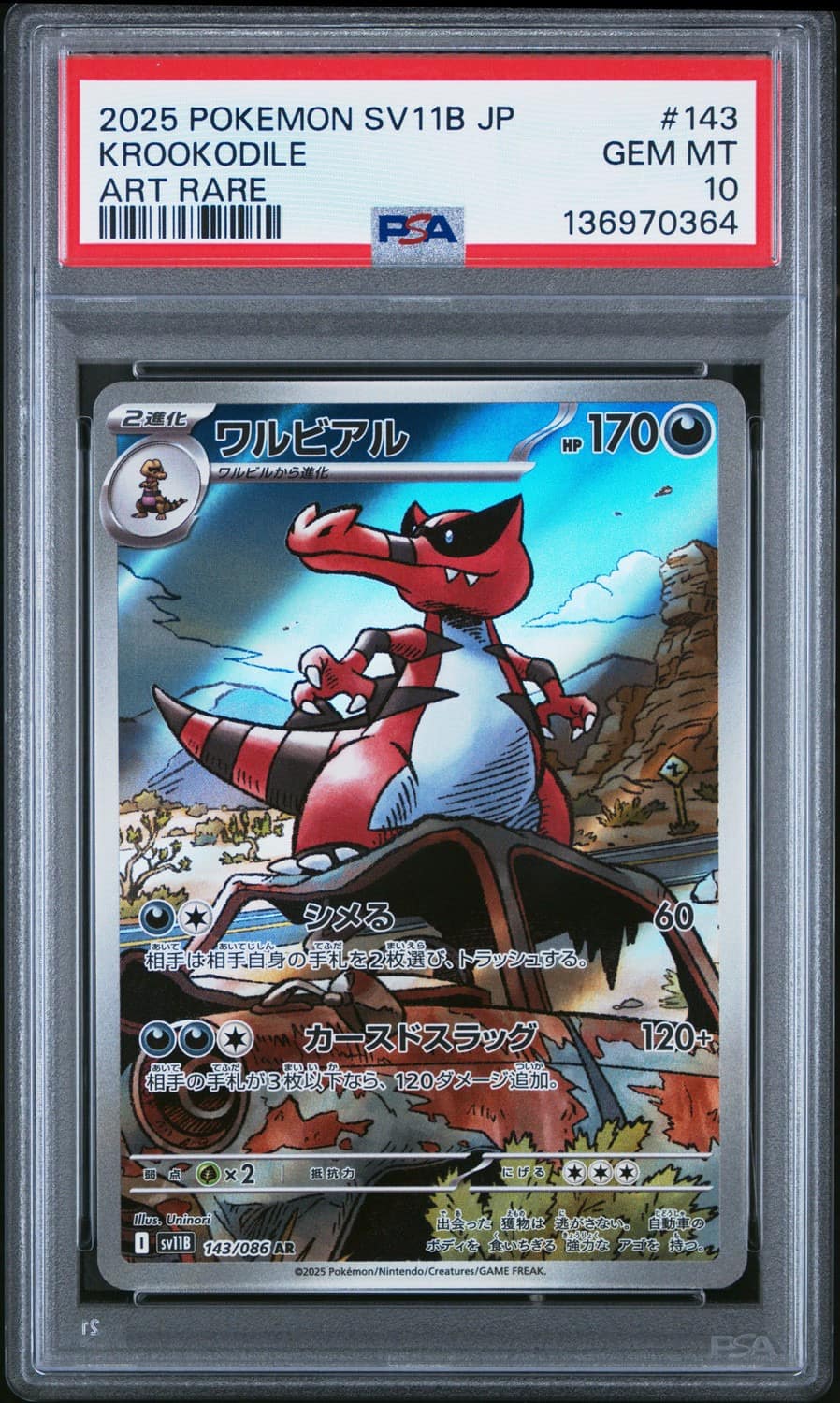 Krookodile